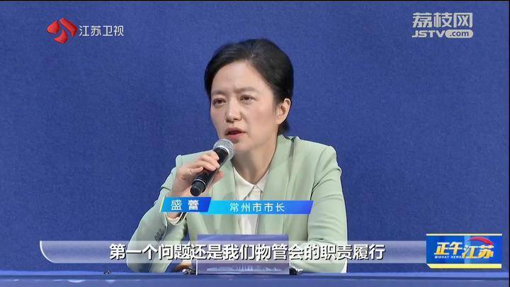 江苏常州一小区168万维修资金使用不公开引争议 市长回应<strong></p>
<p>td币</strong>了