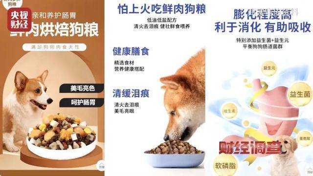 热闻｜“不会吃死的”<strong></p>
<p>祥云币</strong>！“黑心”宠物粮乱象曝光：低价粮里竟多加蒙脱石