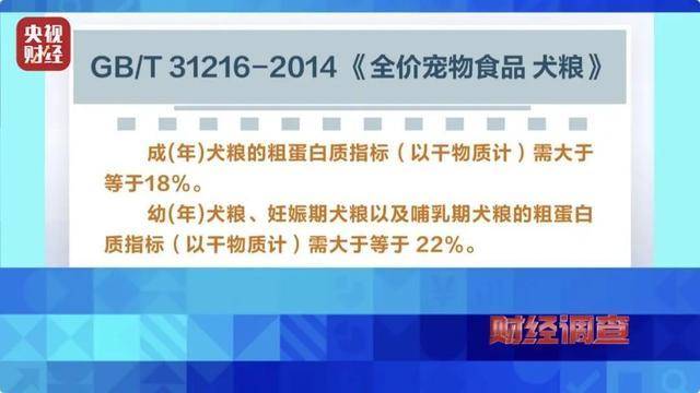 热闻｜“不会吃死的”<strong></p>
<p>祥云币</strong>！“黑心”宠物粮乱象曝光：低价粮里竟多加蒙脱石
