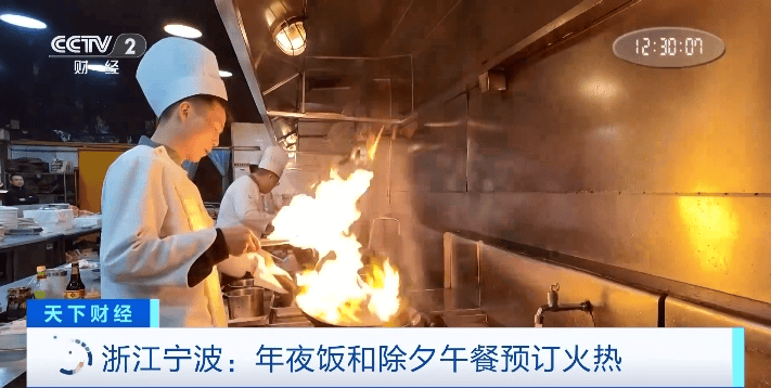 火热<strong></p>
<p>祥云币</strong>！年夜饭价格普遍下调 除夕午餐预订量也“爆单”
