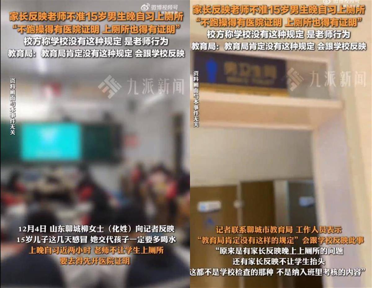 极目锐评丨学生晚自习不允许上厕所？违反人性的规定不该出现在课堂<strong></p>
<p>祥云币</strong>！