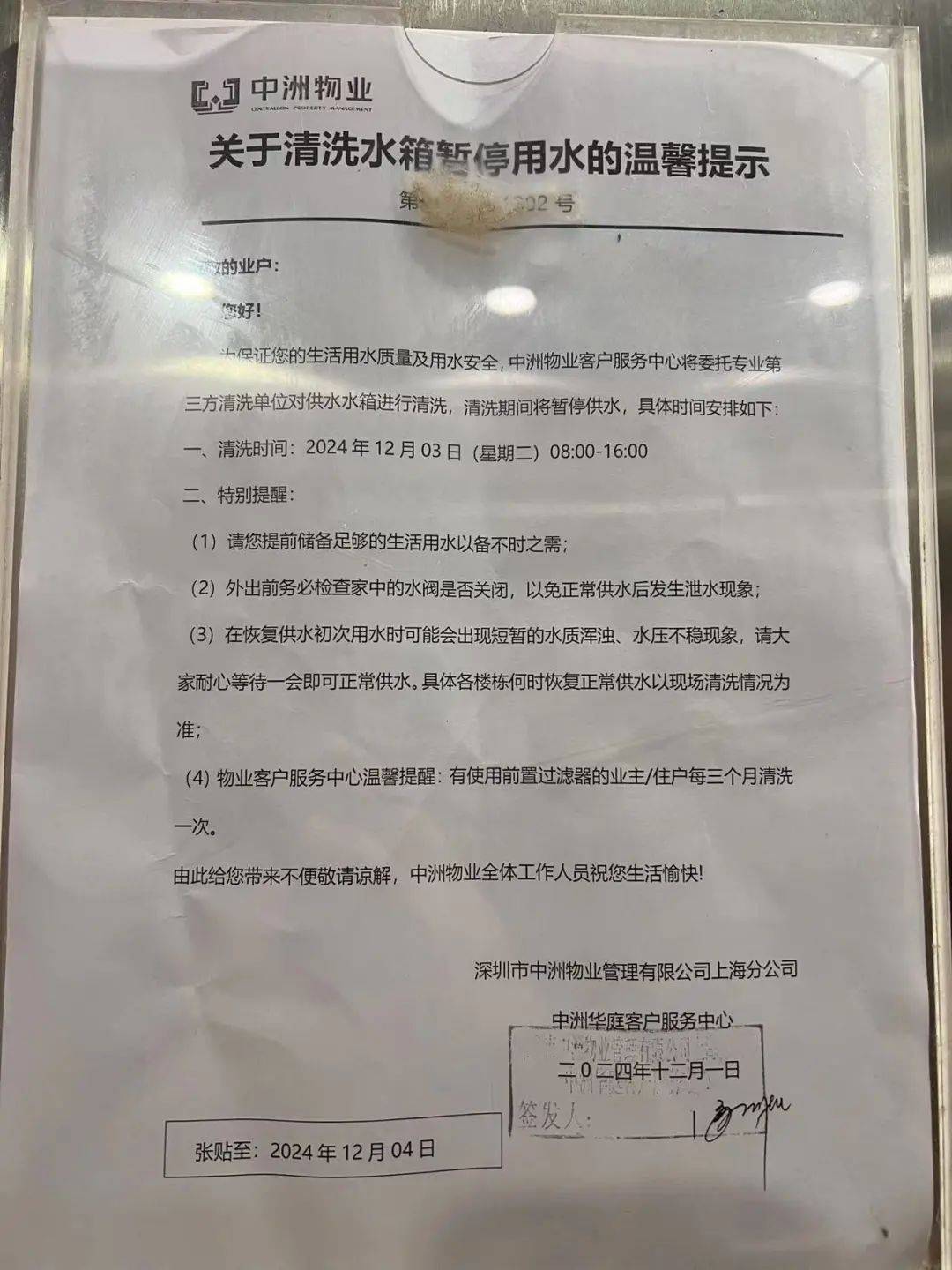 上海市民惊呆：家里水龙头打开竟流出蓝色的水<strong></p>
<p>鲸鱼币</strong>！检测结果已出...官方回应→