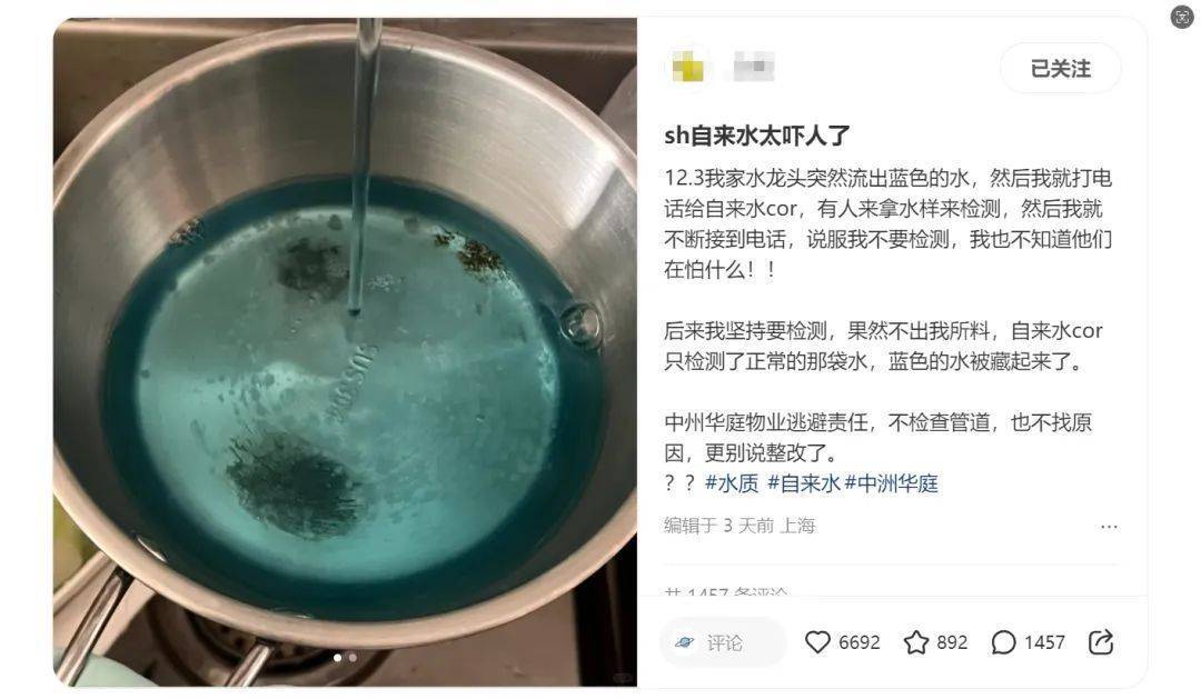 上海市民惊呆：家里水龙头打开竟流出蓝色的水<strong></p>
<p>鲸鱼币</strong>！检测结果已出...官方回应→