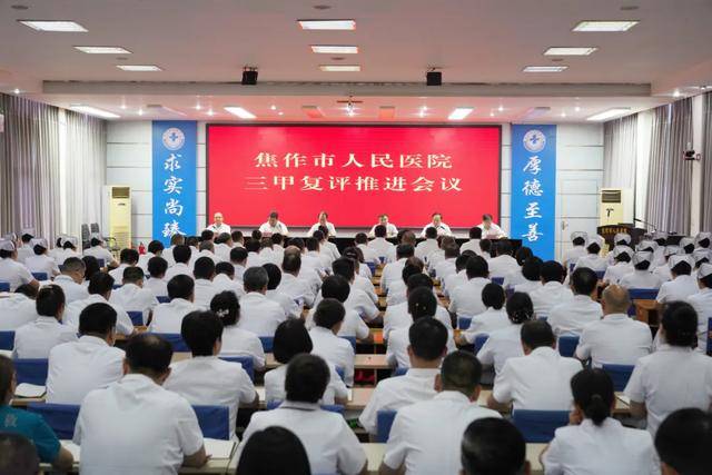 喜报<strong></p>
<p>币圈社区</strong>！焦作市人民医院顺利通过“三甲”医院复审