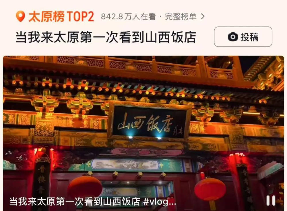 山西饭店上热搜<strong></p>
<p>新农币</strong>！网友：啥？你们平时都搁这儿吃饭？
