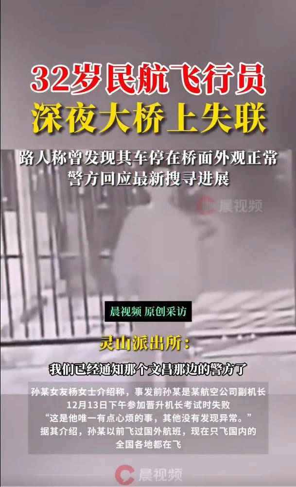 官方回应32岁飞行员失联事件：仍未找到<strong></p>
<p>币行情app</strong>，该做的都在做了