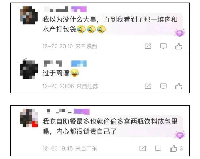 上海两女子吃159元自助<strong></p>
<p>对币的交易规则</strong>，偷偷“打包”近400元菜品