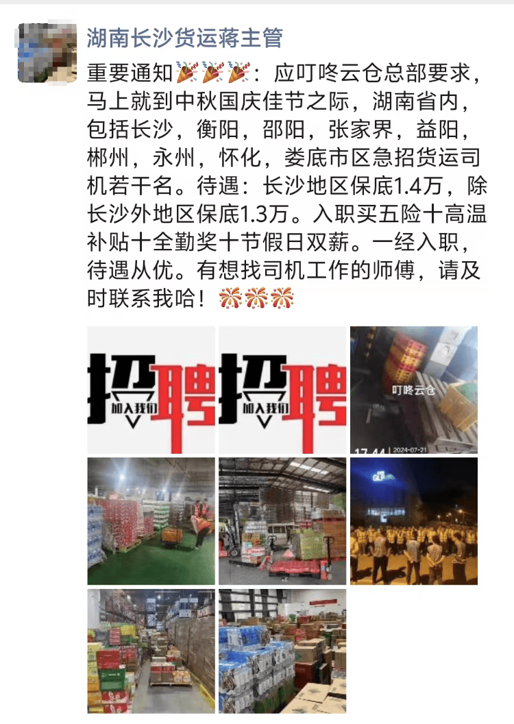求职变以租代购买车？男子应聘司机却先交两万六<strong></p>
<p>对币的交易规则</strong>，公司：没协商余地，去起诉