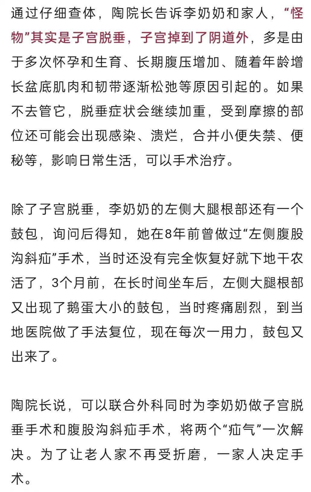 “我肚子里有个东西<strong></p>
<p>炒币的网站</strong>，是活的！”浙江78岁奶奶一句话惊呆众人