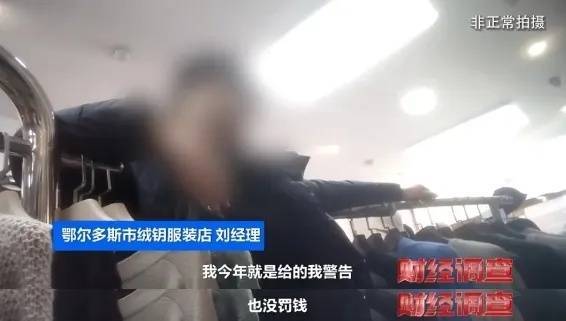 “宣称含70%羊绒<strong></p>
<p>币金网</strong>，实际为零”！鄂尔多斯通报