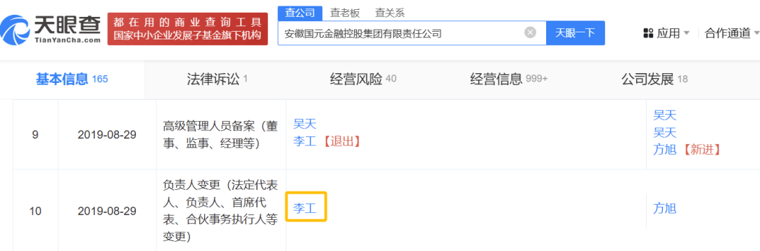突然<strong></p>
<p>币金网</strong>，李工被查！
