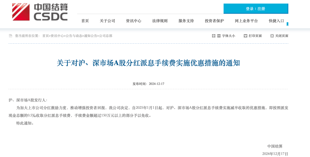 多重利好<strong></p>
<p>币圈新秀</strong>，正式落地！A股再迎增量资金