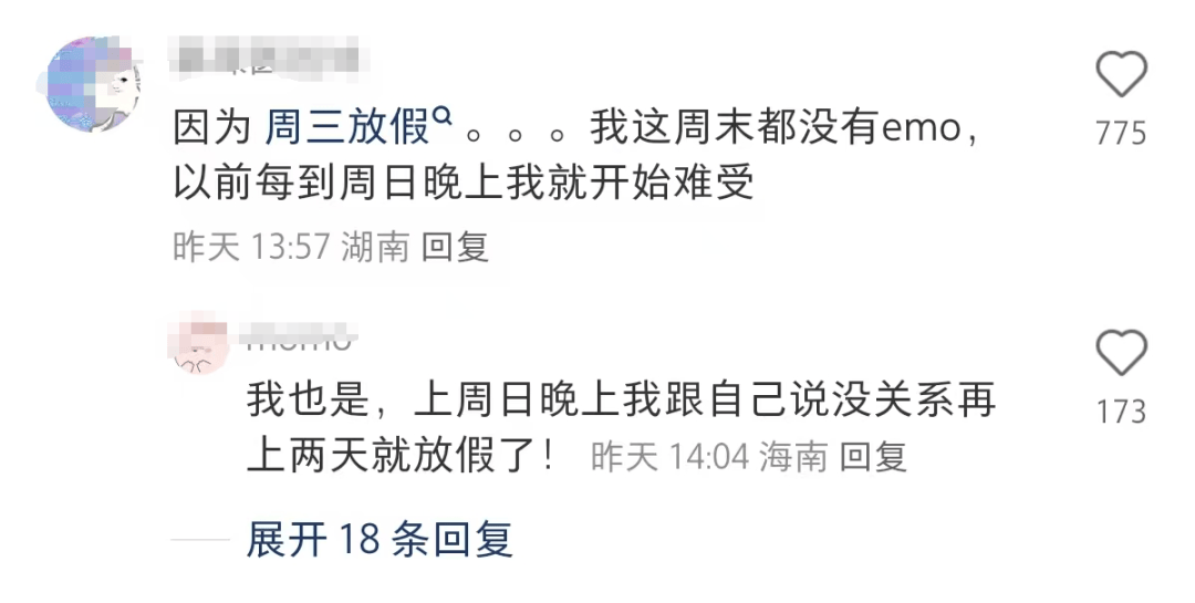 这个元旦<strong></p>
<p>币圈新秀</strong>，实现了“上四休三”！网友：能一直这样吗？