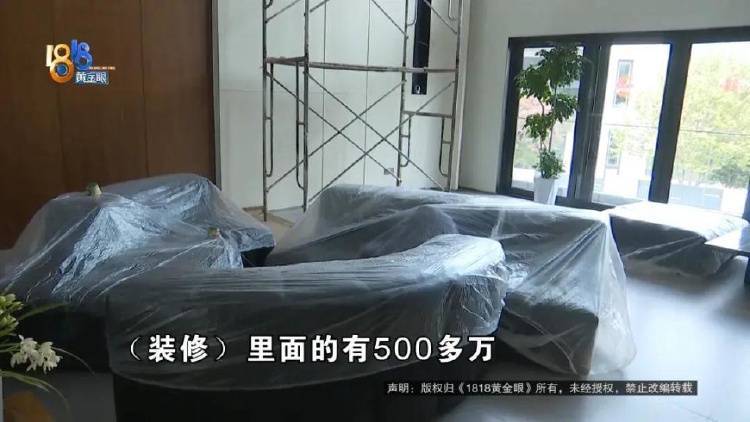 1100万买的别墅<strong></p>
<p>币圈新秀</strong>，装修花了500万，她说“根本没法睡”