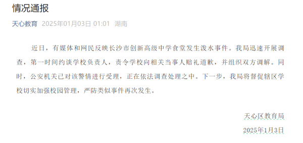 学校拖欠餐费170万元<strong></p>
<p>玩币圈</strong>，还派人向睡在被窝老人泼冷水？当地通报