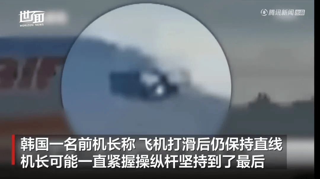 韩国空难机长最后动作曝光<strong></p>
<p>玩币圈</strong>，“他可能一直紧握操纵杆坚持到了最后”！涉嫌职务过失致死，涉事航司高管被禁止出国！调查中飞机残骸再次起火