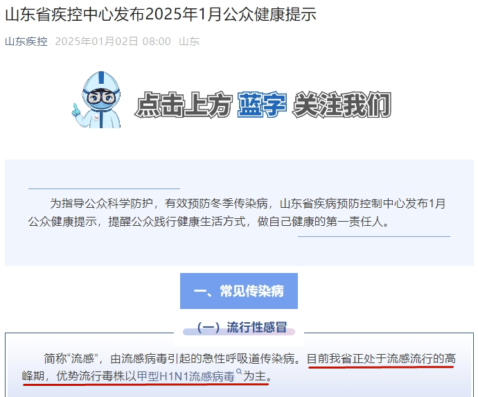 传染性强<strong></p>
<p>玩币圈</strong>，山东处于流行高峰期