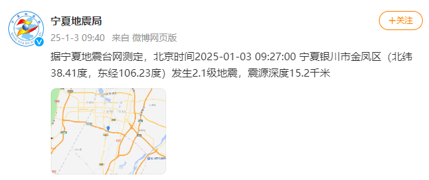 今天又多次地震<strong></p>
<p>玩币圈</strong>！最新研判：银川已进入地震窗口期
