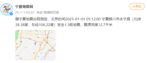 今天又多次地震<strong></p>
<p>玩币圈</strong>！最新研判：银川已进入地震窗口期