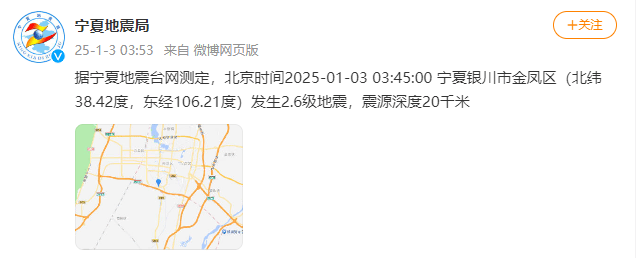 今天又多次地震<strong></p>
<p>玩币圈</strong>！最新研判：银川已进入地震窗口期