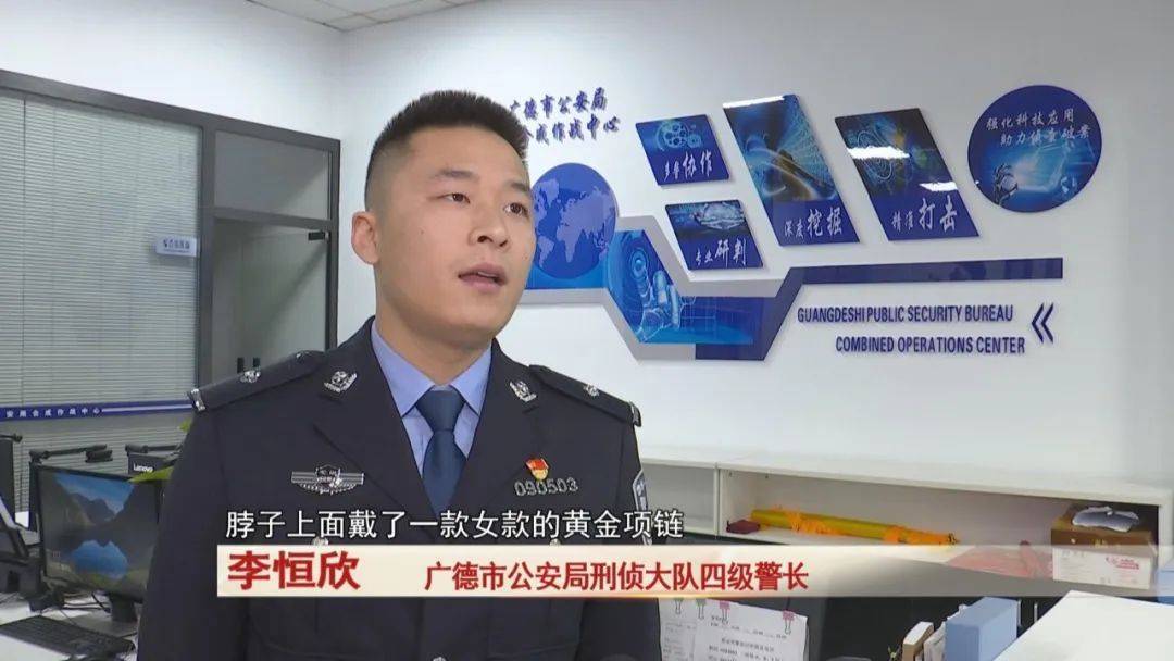 广德：男子戴女式金项链<strong></p>
<p>合约币走势</strong>，警方发现不对劲...