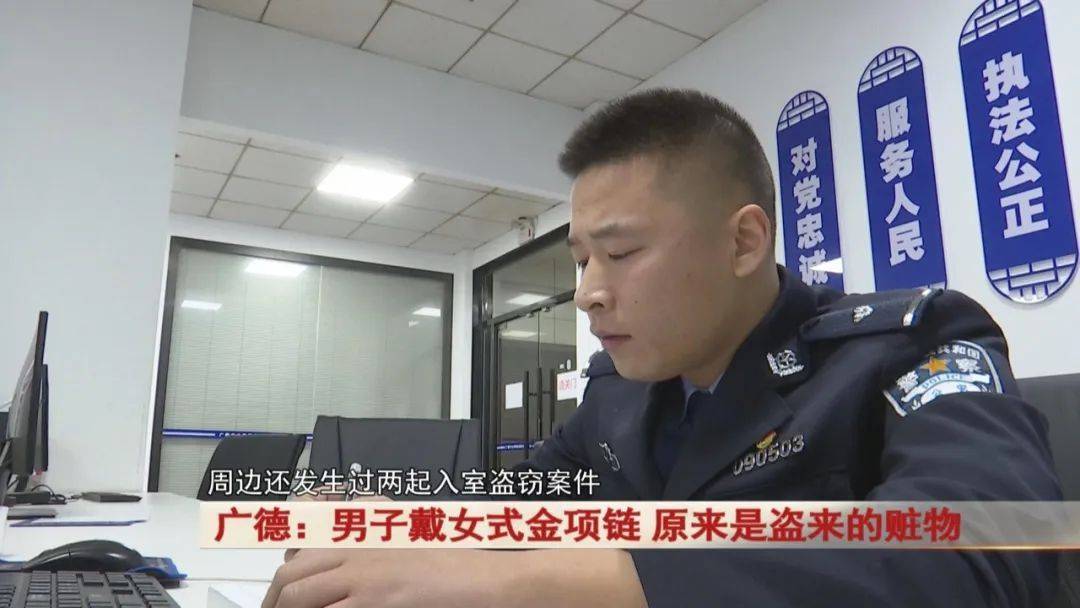 广德：男子戴女式金项链<strong></p>
<p>合约币走势</strong>，警方发现不对劲...