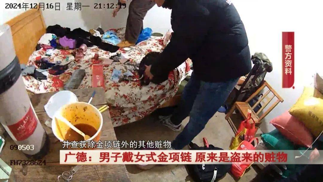 广德：男子戴女式金项链<strong></p>
<p>合约币走势</strong>，警方发现不对劲...