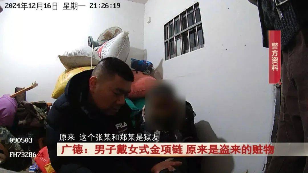 广德：男子戴女式金项链<strong></p>
<p>合约币走势</strong>，警方发现不对劲...