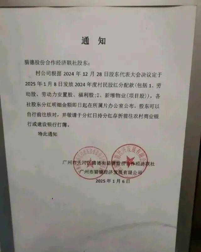 广州猎德村发放分红<strong></p>
<p>月亮币售价</strong>，村民称有人分到4万元，此前已持续6年对升学表现优异学子实施激励
