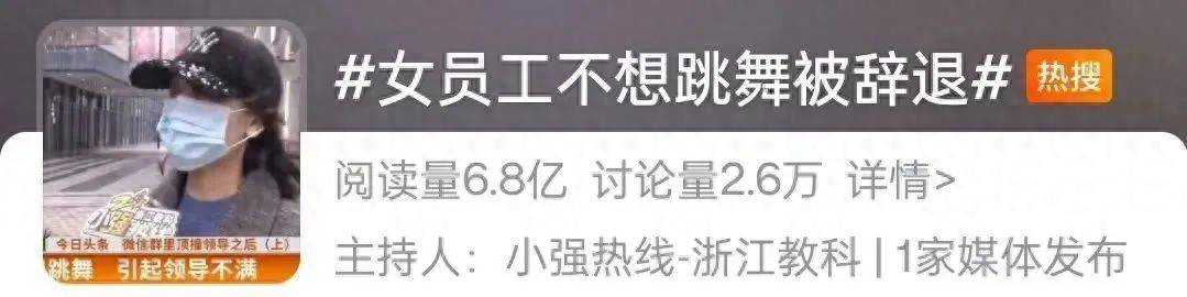 网友热议<strong></p>
<p>月亮币售价</strong>！女员工拒绝下班后排练年会节目遭辞退？如此办年会已然变味