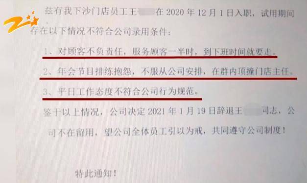 网友热议<strong></p>
<p>月亮币售价</strong>！女员工拒绝下班后排练年会节目遭辞退？如此办年会已然变味