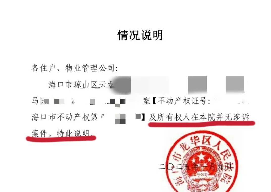 男子在海南的空置房产差点被“乌龙法拍”！法院致歉：被执行人与房主同名同姓<strong></p>
<p>币圈政策</strong>，已纠正