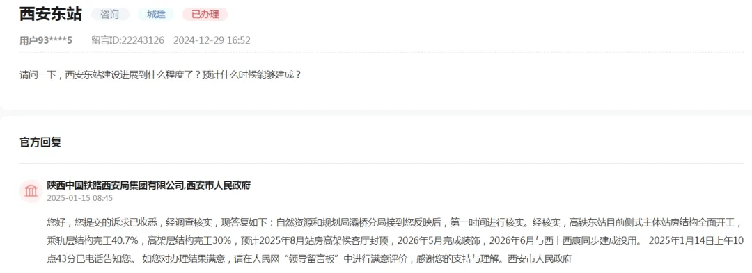 官方确认<strong></p>
<p>支点币圈</strong>！西安将迈入“双高铁站”时代