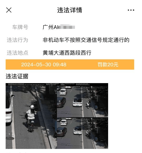 因20元电动自行车罚款<strong></p>
<p>支点币圈</strong>，广州一女子将市政府告上法庭 需求与治理如何两全？