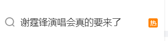 谢霆锋官宣！网友：太突然了<strong></p>
<p>支点币圈</strong>，等了20年