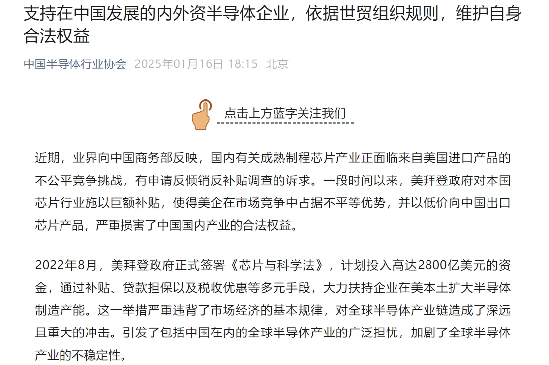 中国半导体行业协会发声<strong></p>
<p>炒币总结</strong>！中国机电商会：敦促拜登政府摒弃冷战思维