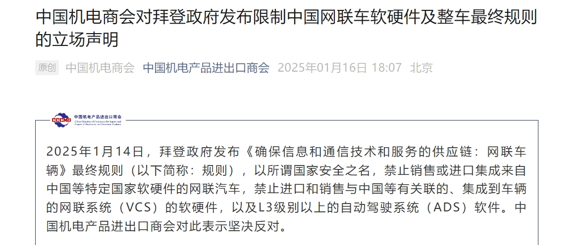 中国半导体行业协会发声<strong></p>
<p>炒币总结</strong>！中国机电商会：敦促拜登政府摒弃冷战思维