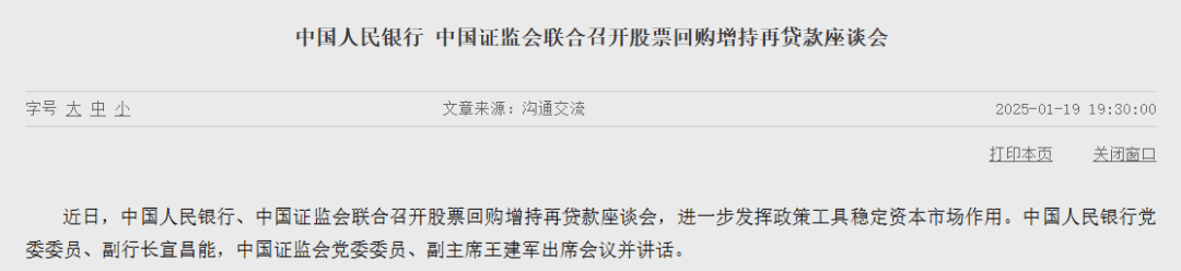 重磅<strong></p>
<p>炒币线视频讲解</strong>！央行、证监会联合行动：稳定资本市场！