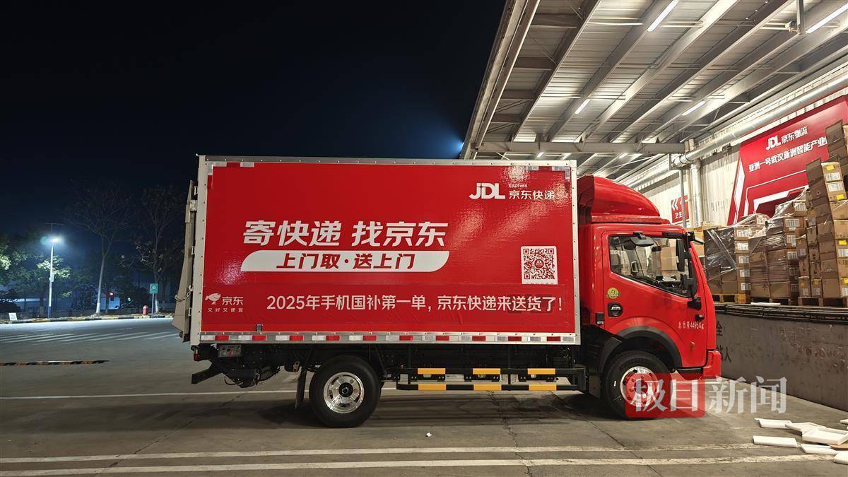 2025手机国补第一单<strong></p>
<p>炒币线视频讲解</strong>，武汉市民凌晨惊喜收货