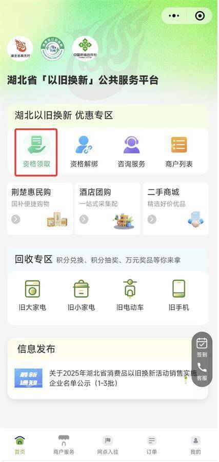 2025手机国补第一单<strong></p>
<p>炒币线视频讲解</strong>，武汉市民凌晨惊喜收货