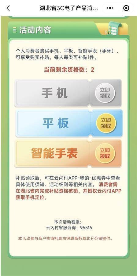 2025手机国补第一单<strong></p>
<p>炒币线视频讲解</strong>，武汉市民凌晨惊喜收货