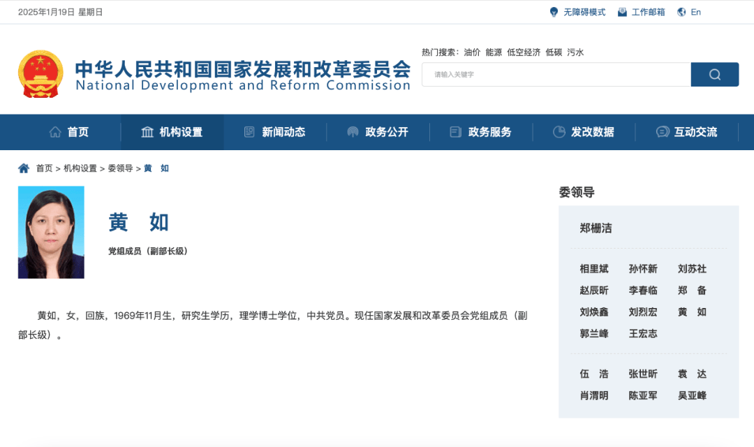 候补中央委员黄如院士<strong></p>
<p>炒币线视频讲解</strong>，新职务明确