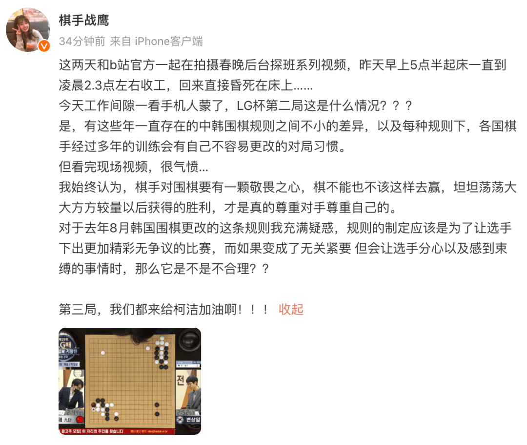 柯洁被举报直接判负<strong></p>
<p>美链币</strong>，多位棋手发声