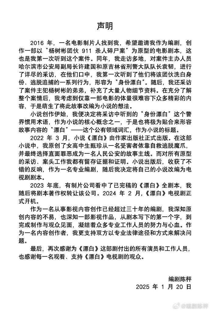 “连笔误都被原样抄走！”王猛再度发文晒证据<strong></p>
<p>美链币</strong>，《漂白》编剧：不如拿起法律武器