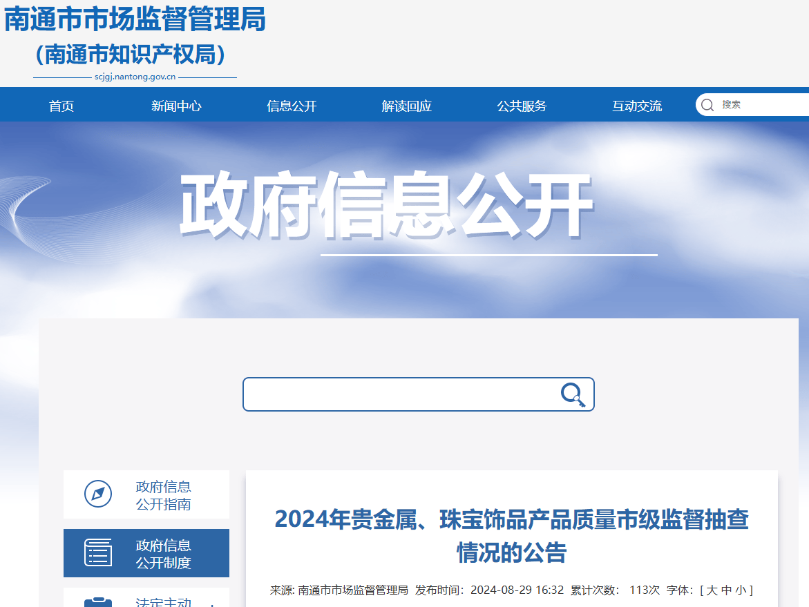 买黄金注意了<strong></p>
<p>炒币群</strong>，618批次抽检不合格，涉及中国黄金、老凤祥等