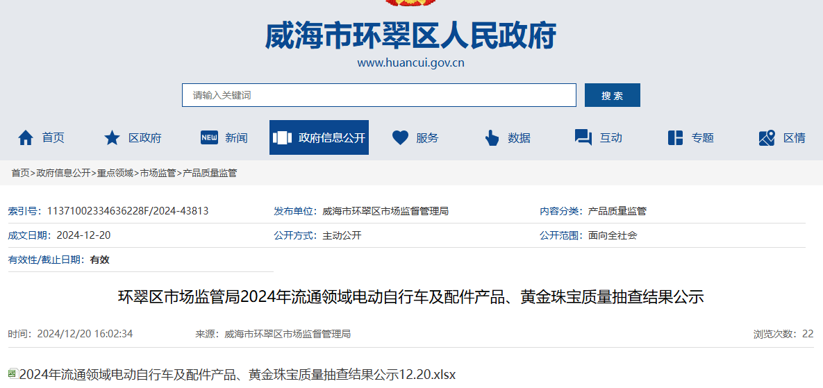 买黄金注意了<strong></p>
<p>炒币群</strong>，618批次抽检不合格，涉及中国黄金、老凤祥等