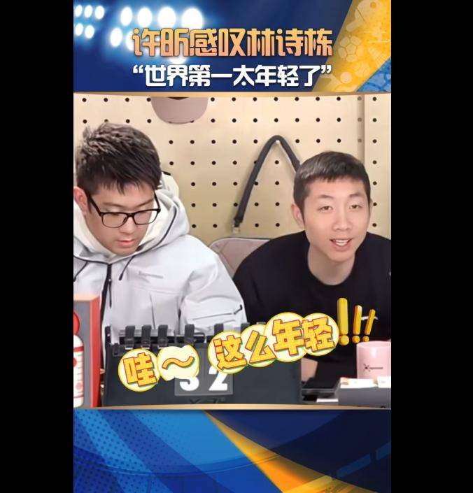 乒乓球史上最年轻世界第一诞生<strong></p>
<p>acip币</strong>！许昕感慨：这么快啊！