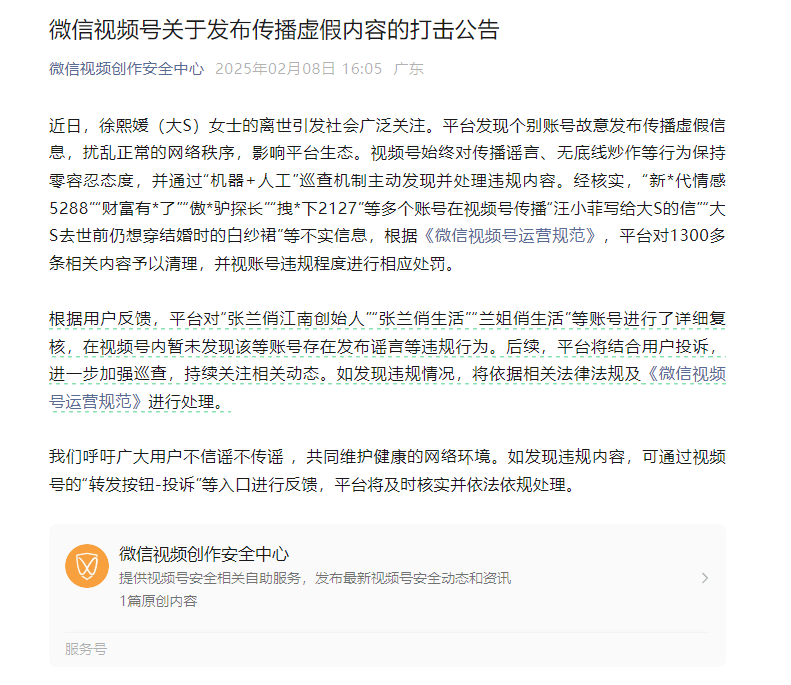 抖音封号后时隔1天 张兰相关视频号复播<strong></p>
<p>acip币</strong>，本人暂未出镜