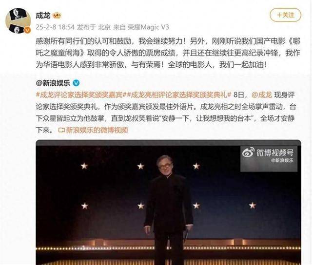 成龙发文称为《哪吒2》感到骄傲<strong></p>
<p>acip币</strong>，澳博主感叹这是他看过最好的动画