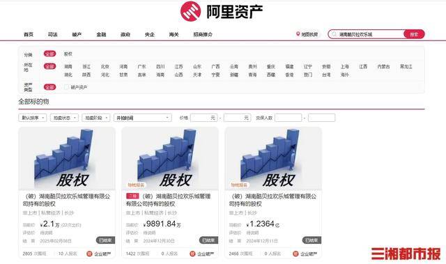 起拍价从1亿降至1元<strong></p>
<p>币圈交易</strong>，湖南酷贝拉旗下股权2.1万元被拍走